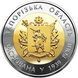 Монета "70 років утворення Запорізька область" 2014 2 грн 2015255075 фото 1