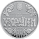 Монета "10 років Конституції України" 10 грн. 2006 077 фото 2