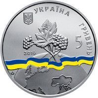 Монета "Україна - непостійний член Ради Безпеки ООН. 2016 - 2017 рр." 2016 5 грн 2027152312 фото