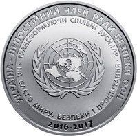 Монета "Україна - непостійний член Ради Безпеки ООН. 2016 - 2017 рр." 2016 5 грн 2027152312 фото