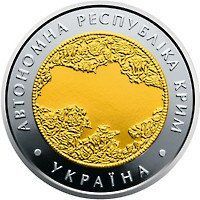 Монета "Автономна Республіка Крим" 2018 5 грн 2028436518 фото