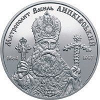Монета "Митрополит Василь Липківський" 2014 2 грн 2015349510 фото