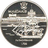 Монета "220 років м.Миколаєву" 2009 5 грн 2012642259 фото