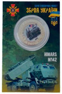 Монета Himars M142 1658749127 фото