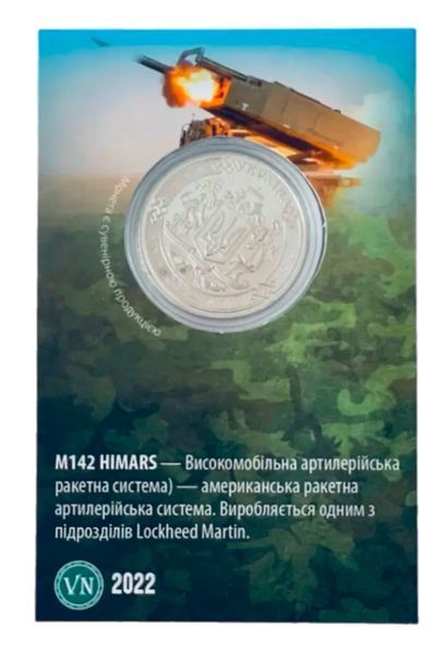 Монета Himars M142 1658749127 фото
