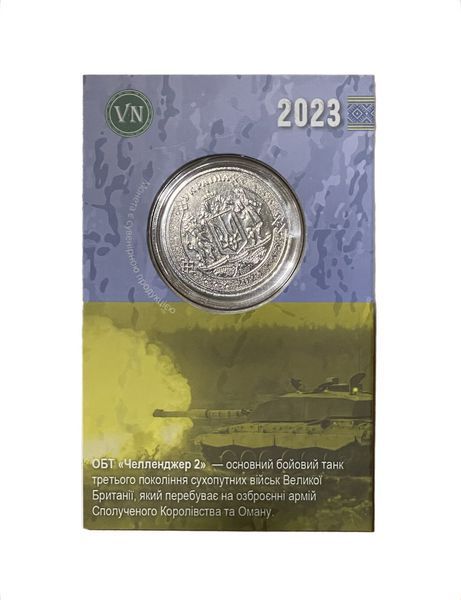 Сувенірна монета &laquo;Challenger 2&raquo; 1797420744 фото