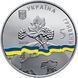 Монета "Україна - непостійний член Ради Безпеки ООН. 2016 - 2017 рр." 2016 5 грн 2027152312 фото 2