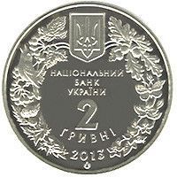 Монета "Дрохва" 2013 2 грн 2013960278 фото