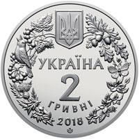 Монета "Марена дніпровська" 2018 2 грн 2028439975 фото