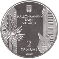 Монета "Володимир Івасюк" 2009 2 грн 2012646031 фото