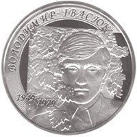 Монета "Володимир Івасюк" 2009 2 грн 2012646031 фото