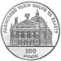 Колекційна монета  "100 р. Львівському театру опери та балету" 10 гривень 2000 172 фото