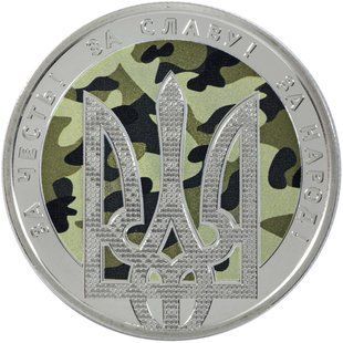 Монета "День захисника України" 2015 1676026569 фото