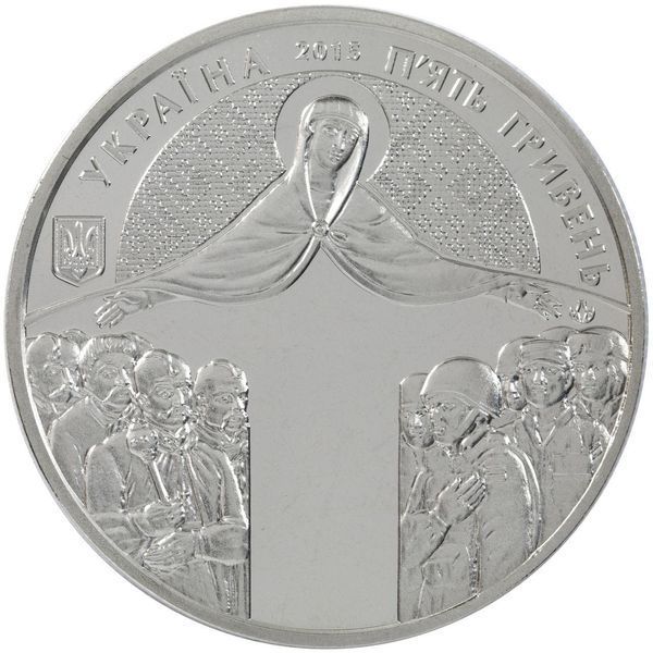 Монета "День захисника України" 2015 1676026569 фото
