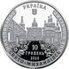 Монета "Видубицький Свято-Михайлівський монастир" 10 грн., 2020 2351229767 фото 2