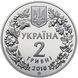 Монета "Марена дніпровська" 2018 2 грн 2028439975 фото 2