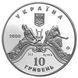 Колекційна монета  "100 р. Львівському театру опери та балету" 10 гривень 2000 172 фото 2