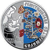 Монета "Решетилівське килимарство" 2021 5 грн 1676029100 фото