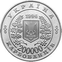 Монета "10-річчя Чорнобильської катастрофи" 1996 1800499391 фото
