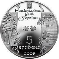 Пам&rsquo;ятна монета "Бокораш" 5 грн 2009 1769777231 фото