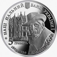 Монета "Будинок з химерами" 2013 5 грн 2013963722 фото