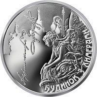 Монета "Будинок з химерами" 2013 5 грн 2013963722 фото