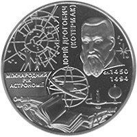 Монета "Міжнародний рік астрономії" 2009 5 грн 2012649420 фото