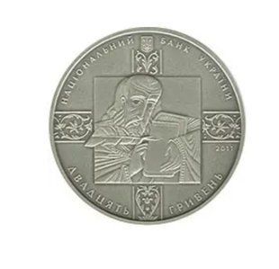 Монета "Пересопницьке Євангеліє" 20 грн. 2011 045 фото
