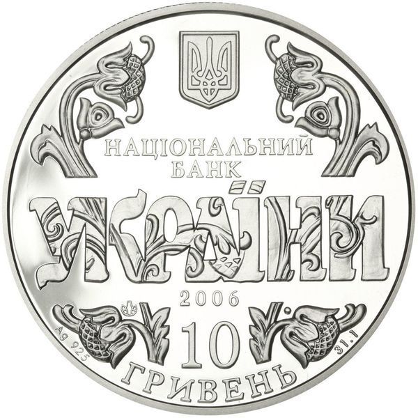 Пам'ятна монета "10 років Конституції України" 2006 1755716339 фото