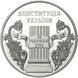 Пам'ятна монета "10 років Конституції України" 2006 1755716339 фото 1