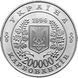 Монета "10-річчя Чорнобильської катастрофи" 1996 1800499391 фото 2