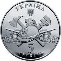 Монета "100 років пожежному автомобілю України" 1676030092 фото
