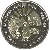 Монета "75 років Луганській області" 2013 5 грн 2013968139 фото