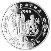 Колекційна монета  "Петро Сагайдачний" 10 гривень 2000 174 фото
