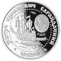 Колекційна монета  "Петро Сагайдачний" 10 гривень 2000 174 фото