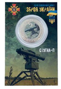 Монета Стугна - П 1658791030 фото