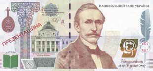 Презентаційна банкнота НБУ 2008 року Пантелеймон Куліш в буклеті 2021658461 фото