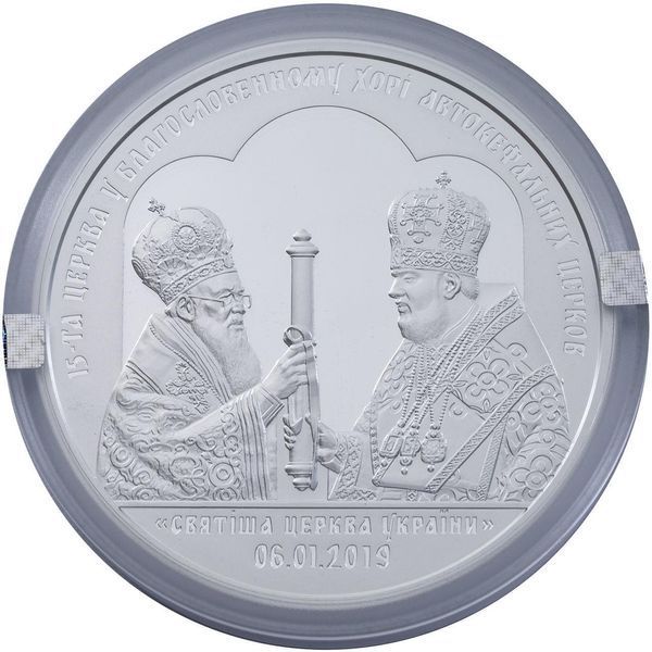 Монета Томос "Надання Томосу про автокефалію Православної церкви України" 50 грн., 2019 1705851893 фото