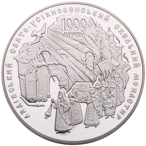 Монета "1000-ліття Лядівського скельного монастиря" 20 грн., 2013 047 фото