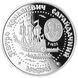 Колекційна монета  "Петро Сагайдачний" 10 гривень 2000 174 фото 1