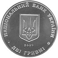 Монета "Кость Левицький" 2009 2 грн 2012656114 фото