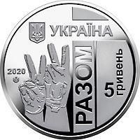 Монета " Передова" 2020 5 грн 1676030483 фото