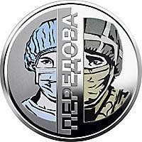 Монета " Передова" 2020 5 грн 1676030483 фото