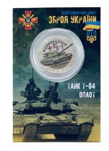 Монета Танк Т-84 Оплот 1658791422 фото