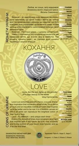 Монета Кохання у сувенірному пакованні 5 грн. 2024 2121263451 фото