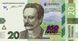Пам`ятна банкнота номіналом 20 грн. до 160-річчя від дня народження І.Франка 2021701547 фото 1