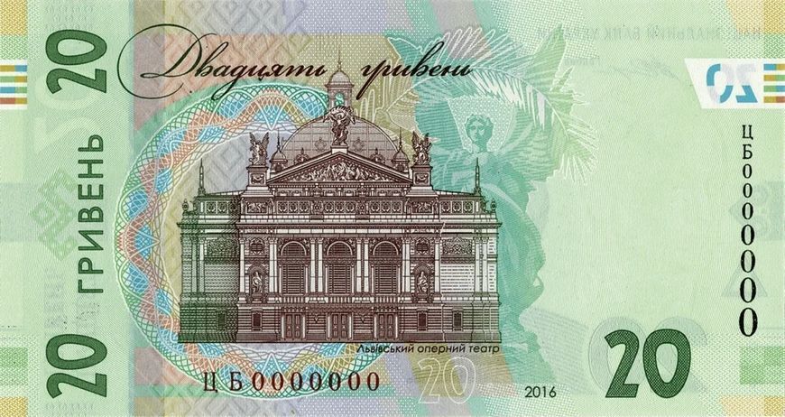 Пам`ятна банкнота номіналом 20 грн. до 160-річчя від дня народження І.Франка 2021701547 фото