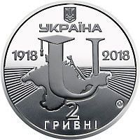Монета "100-річчя Таврійського національного університету імені В. І. Вернадського" 2018 2 грн 2028451584 фото