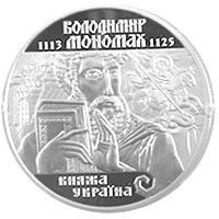 Колекційна монета "Володимир Мономах" 2002 10 грн 2348240193 фото