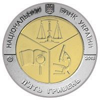 Монета "100 років Київському науково-дослідному інституту судових експертиз" 2013 5 грн 2013973733 фото